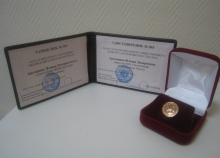 Элита-Проф сертификат 