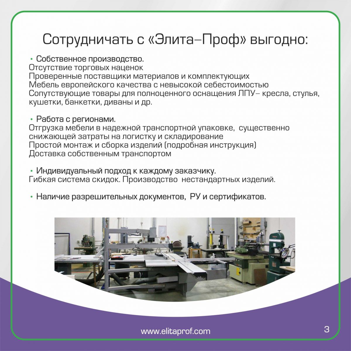 Новый каталог медицинской и лабораторной мебели-3