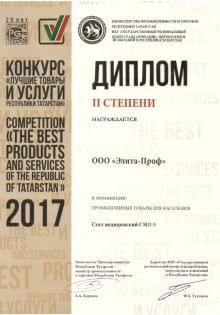 Элита-Проф сертификат 